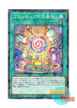 画像1: 日本語版 DBHS-JP025 Prank-Kids Pandemonium プランキッズの大暴走 (ノーマル・パラレル)