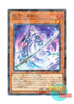 画像1: 日本語版 DBHS-JP041 Shiranui Spectralsword 妖刀－不知火 (ノーマル・パラレル)