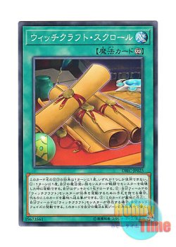画像1: 日本語版 DBIC-JP025 Witchcrafter Scroll ウィッチクラフト・スクロール (ノーマル)