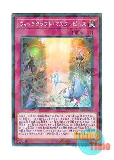 日本語版 DBIC-JP019 Witchcrafter Madame Verre ウィッチクラフト
