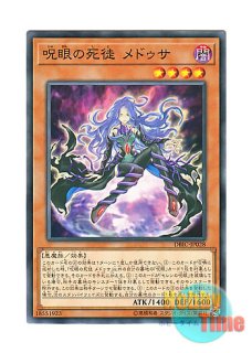英語版 BACH-EN014 Ghostrick Siren ゴーストリック・セイレーン
