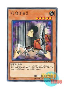 画像1: 日本語版 DBIC-JP040 Confronting the "C" 対峙するG (ノーマル)