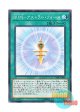 日本語版 DBIC-JP044 Rank-Up-Magic Astral Force RUM－アストラル・フォース (ノーマル)