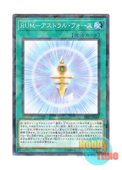 画像1: 日本語版 DBIC-JP044 Rank-Up-Magic Astral Force RUM－アストラル・フォース (ノーマル・パラレル)