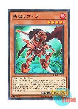 画像1: 日本語版 DBMF-JP004 Mathmech Subtraction 斬機サブトラ (ノーマル)