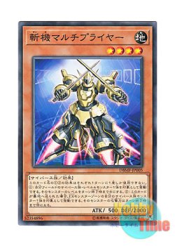 画像1: 日本語版 DBMF-JP005 Mathmech Multiplication 斬機マルチプライヤー (ノーマル)