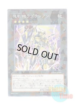 画像1: 日本語版 DBMF-JP009 Primathmech Laplacian 塊斬機ラプラシアン (ノーマル・パラレル)