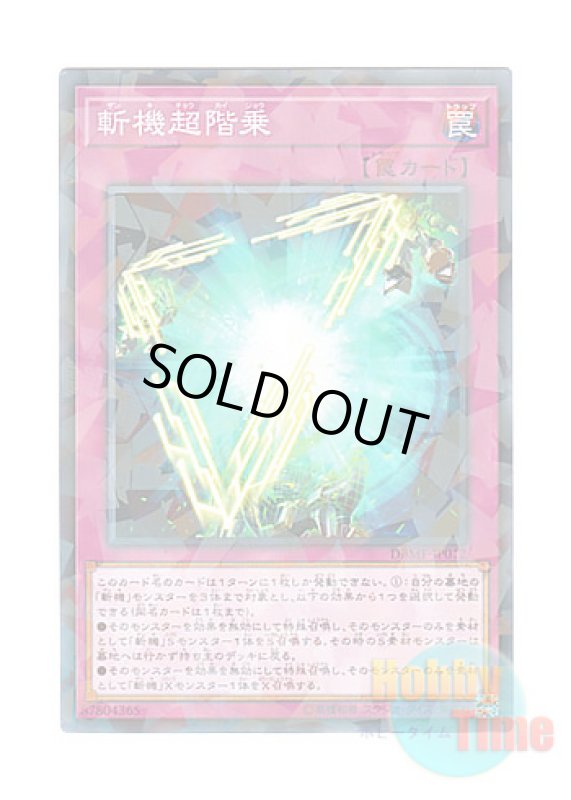 画像1: 日本語版 DBMF-JP012 Mathmech Superfactorial 斬機超階乗 (ノーマル・パラレル) (1)