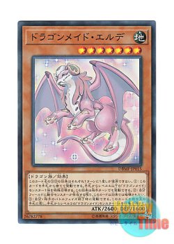 画像1: 日本語版 DBMF-JP015 Dragonmaid Ernus ドラゴンメイド・エルデ (スーパーレア)