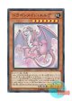 日本語版 DBMF-JP015 Dragonmaid Ernus ドラゴンメイド・エルデ (スーパーレア)