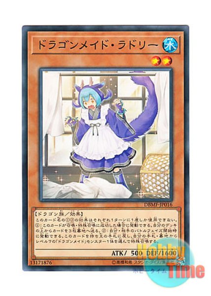 日本語版 DBMF-JP016 Laundry Dragonmaid ドラゴンメイド・ラドリー