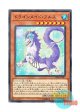 日本語版 DBMF-JP017 Dragonmaid Nudyarl ドラゴンメイド・フルス (ノーマル)