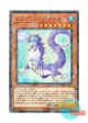 日本語版 DBMF-JP017 Dragonmaid Nudyarl ドラゴンメイド・フルス (ノーマル・パラレル)