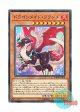 日本語版 DBMF-JP019 Dragonmaid Tinkhec ドラゴンメイド・フランメ (ノーマル)