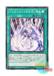 日本語版 MVP1-JP001 Neo Blue-Eyes Ultimate Dragon 真青眼の究極竜