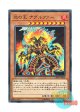 日本語版 DBMF-JP030 Naglfar, Generaider Boss of Fire 炎の王 ナグルファー (ノーマル)