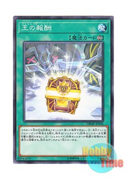 画像1: 日本語版 DBMF-JP036 Generaider Boss Loot 王の報酬 (ノーマル)