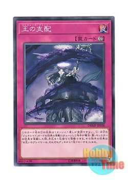 画像1: 日本語版 DBMF-JP038 Generaider Boss Room 王の支配 (ノーマル)