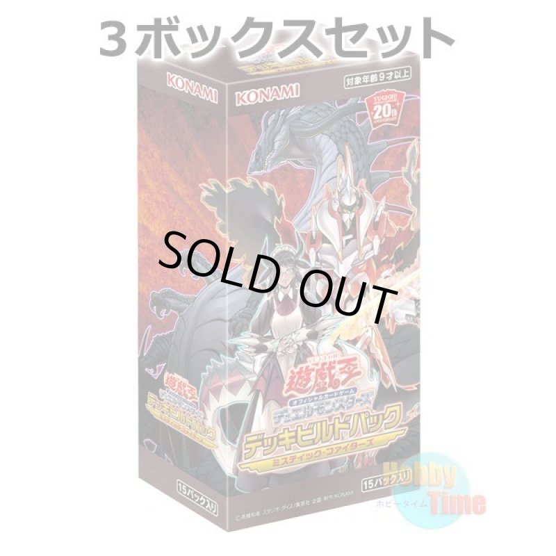 画像1: ★ 3ボックスセット ★日本語版 Deck Build Pack: Mystic Fighters デッキビルドパック：ミスティック・ファイターズ (1)