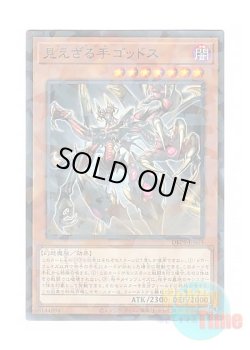 画像1: 日本語版 DBPR-JP003 海外未発売 見えざる手ゴッドス (ノーマル・パラレル)