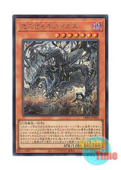 画像1: 日本語版 DBPR-JP004 海外未発売 見えざる手ガイガス (シークレットレア)