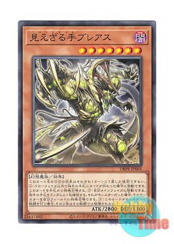 画像1: 日本語版 DBPR-JP005 海外未発売 見えざる手ブレアス (ノーマル)