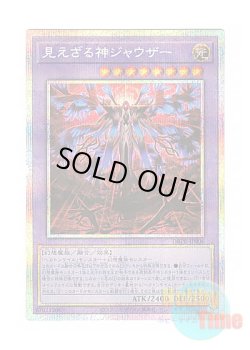 画像1: 日本語版 DBPR-JP006 海外未発売 見えざる神ジャウザー (プリズマティックシークレットレア)