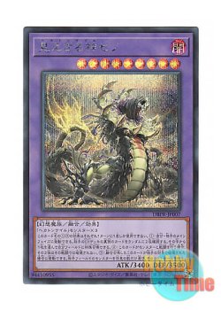 画像1: 日本語版 DBPR-JP007 海外未発売 見えざる神ゼノ (シークレットレア)