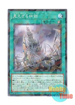 画像1: 日本語版 DBPR-JP009 海外未発売 見えざる幽獄 (ノーマル・パラレル)