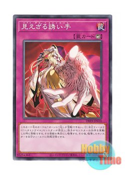 画像1: 日本語版 DBPR-JP010 海外未発売 見えざる誘い手 (ノーマル)