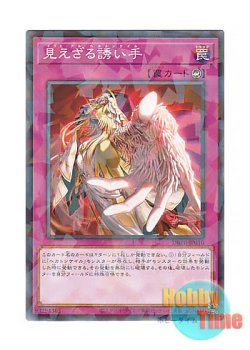 画像1: 日本語版 DBPR-JP010 海外未発売 見えざる誘い手 (ノーマル・パラレル)