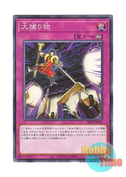 画像1: 日本語版 DBPR-JP015 Crackdown 大捕り物 (ノーマル)