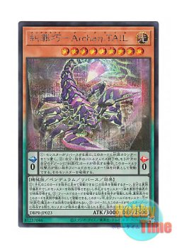 画像1: 日本語版 DBPR-JP023 海外未発売 糾罪巧－Archaη.TAIL (シークレットレア)