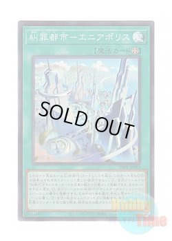 画像1: 日本語版 DBPR-JP024 海外未発売 糾罪都市－エニアポリス (スーパーレア)