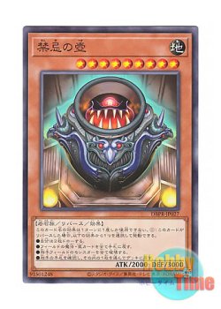 画像1: 日本語版 DBPR-JP027 Pot of The Forbidden 禁忌の壺 (ノーマル)