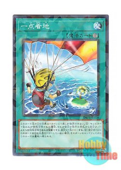 画像1: 日本語版 DBPR-JP029 Pinpoint Landing 一点着地 (ノーマル・パラレル)