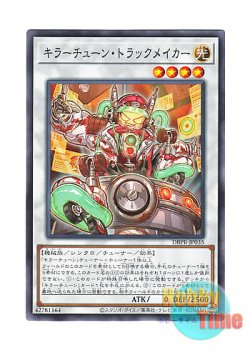 画像1: 日本語版 DBPR-JP035 海外未発売 キラーチューン・トラックメイカー (ノーマル)