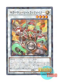 画像1: 日本語版 DBPR-JP035 海外未発売 キラーチューン・トラックメイカー (ノーマル・パラレル)