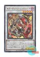 日本語版 DBPR-JP037 海外未発売 キラーチューン・レッドシール (ウルトラレア)