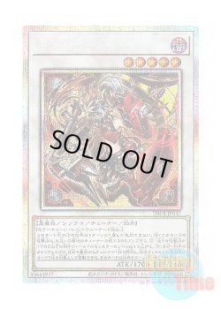 画像1: 日本語版 DBPR-JP037 海外未発売 キラーチューン・レッドシール (プリズマティックシークレットレア)