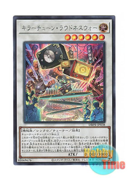 日本語版 DBPR-JP038 Kewl Tune Loudness War キラーチューン
