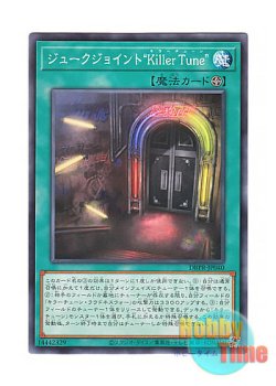 画像1: 日本語版 DBPR-JP040 海外未発売 ジュークジョイント“Killer Tune” (ノーマル)