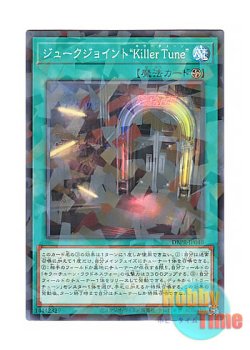 画像1: 日本語版 DBPR-JP040 海外未発売 ジュークジョイント“Killer Tune” (ノーマル・パラレル)