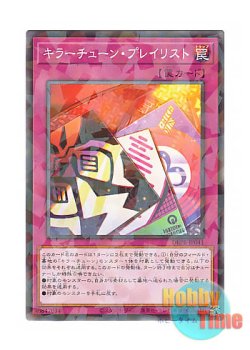 画像1: 日本語版 DBPR-JP041 海外未発売 キラーチューン・プレイリスト (ノーマル・パラレル)