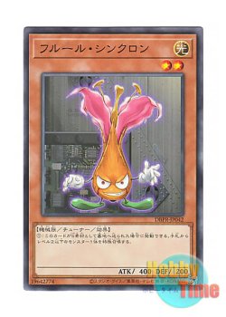 画像1: 日本語版 DBPR-JP042 Fleur Synchron フルール・シンクロン (ノーマル)