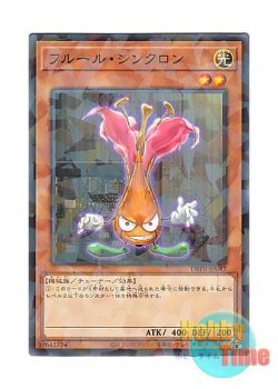 画像1: 日本語版 DBPR-JP042 Fleur Synchron フルール・シンクロン (ノーマル・パラレル)
