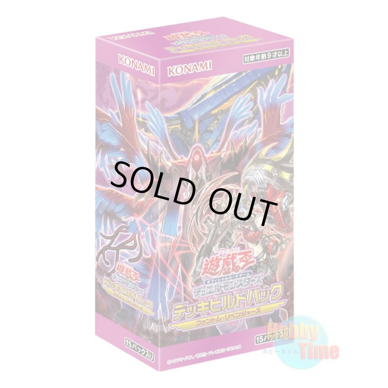画像1: ★ ボックス ★日本語版 Deck Build Pack: Phantom Revengers デッキビルドパック：ファントム・リベンジャーズ (1)