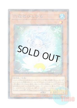 画像1: 日本語版 DBSS-JP014 Rikka Petal 六花のひとひら (ノーマル・パラレル)