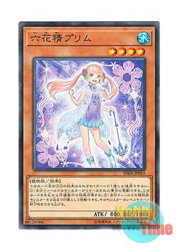 画像1: 日本語版 DBSS-JP015 Primula the Rikka Fairy 六花精プリム (ノーマル)