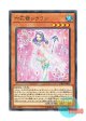日本語版 DBSS-JP016 Cyclamen the Rikka Fairy 六花精シクラン (ノーマル)